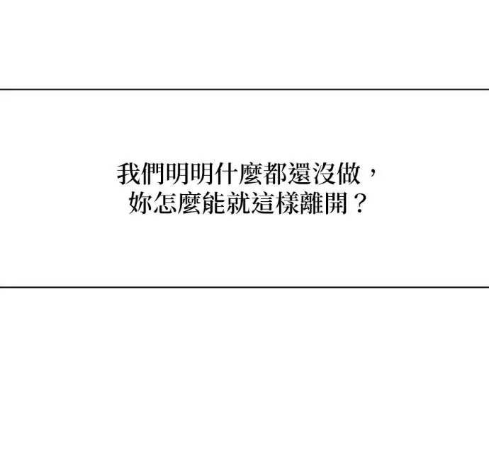 漫画《恶魔的愿望》第95话第120张图