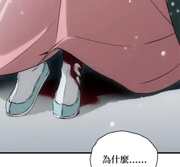 漫画《恶魔的愿望》第95话第122张图