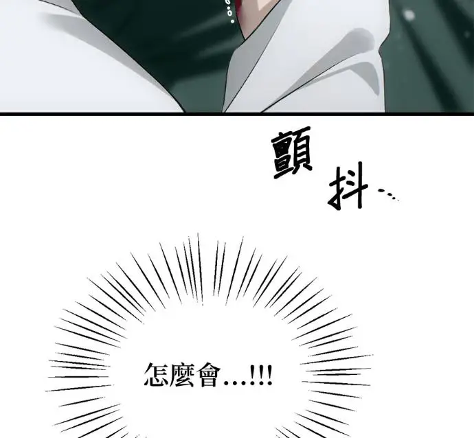 漫画《恶魔的愿望》第95话第126张图