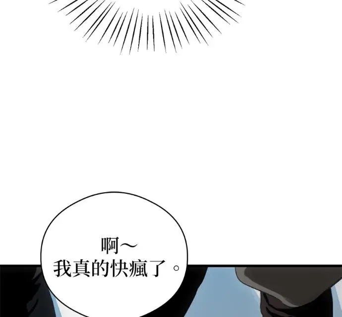 漫画《恶魔的愿望》第95话第127张图