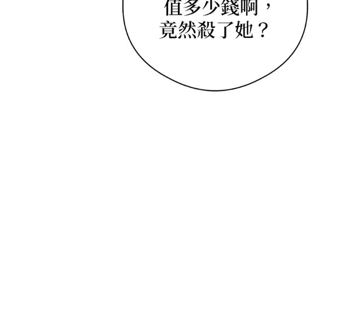 漫画《恶魔的愿望》第95话第130张图