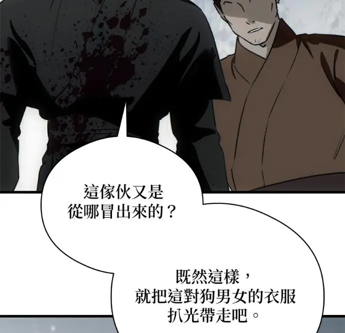 漫画《恶魔的愿望》第95话第132张图