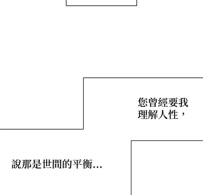 漫画《恶魔的愿望》第95话第135张图