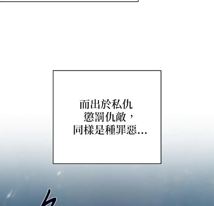漫画《恶魔的愿望》第95话第136张图