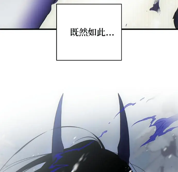 漫画《恶魔的愿望》第95话第139张图