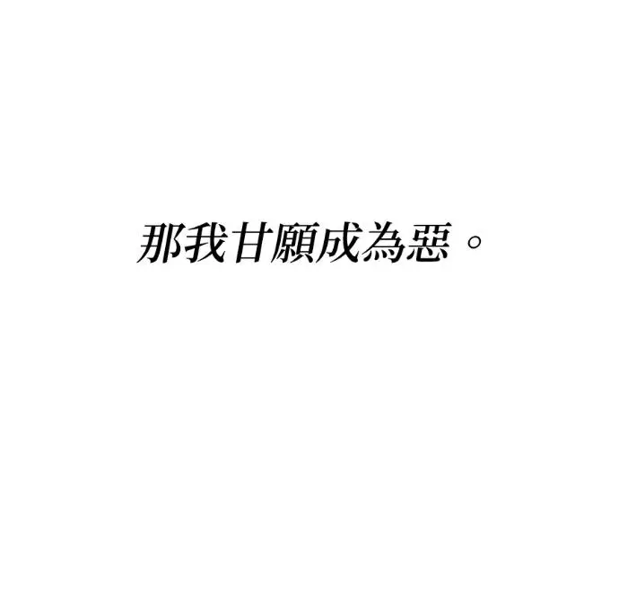 漫画《恶魔的愿望》第95话第142张图
