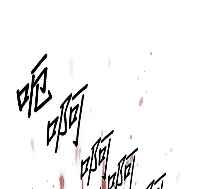 漫画《恶魔的愿望》第95话第143张图