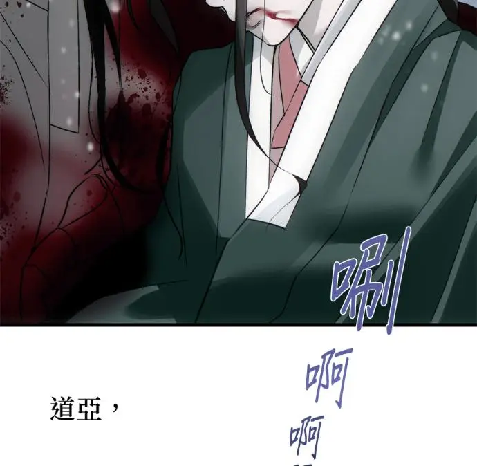 漫画《恶魔的愿望》第95话第159张图