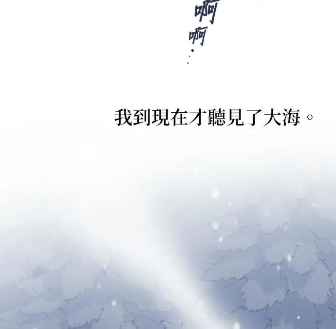 漫画《恶魔的愿望》第95话第160张图
