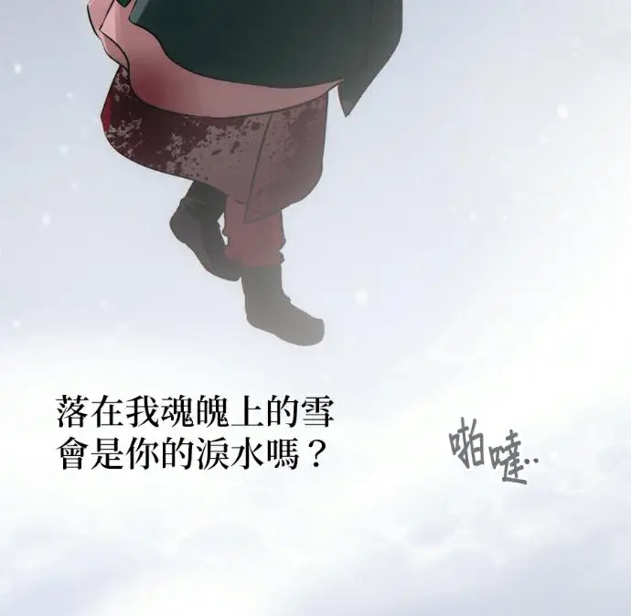 漫画《恶魔的愿望》第95话第162张图