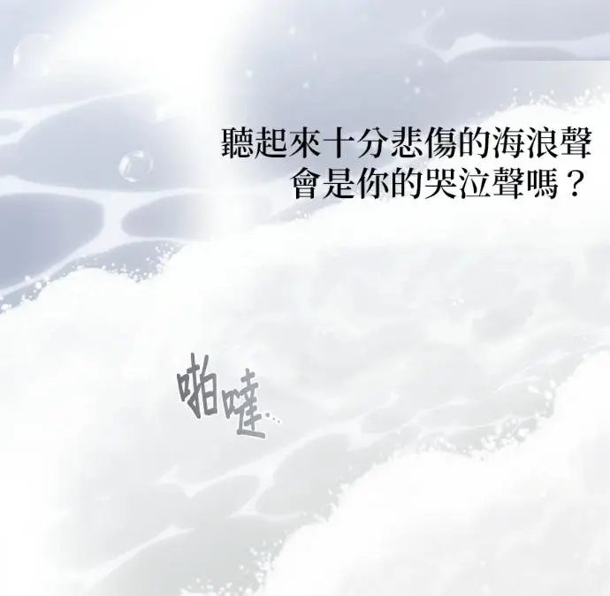 漫画《恶魔的愿望》第95话第163张图