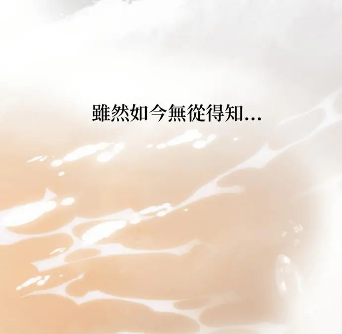 漫画《恶魔的愿望》第95话第164张图