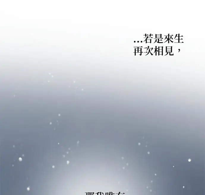 漫画《恶魔的愿望》第95话第166张图