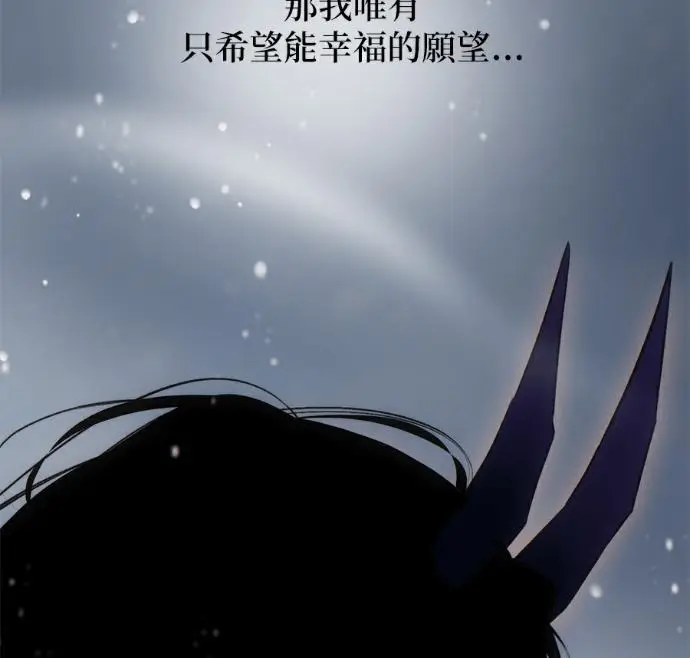 漫画《恶魔的愿望》第95话第167张图