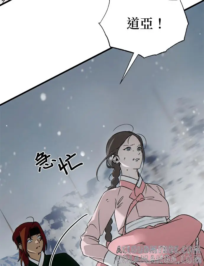漫画《恶魔的愿望》第95话第17张图