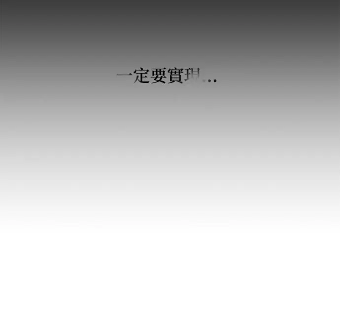 漫画《恶魔的愿望》第95话第170张图