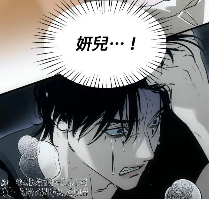漫画《恶魔的愿望》第95话第177张图