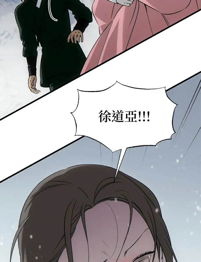 漫画《恶魔的愿望》第95话第18张图