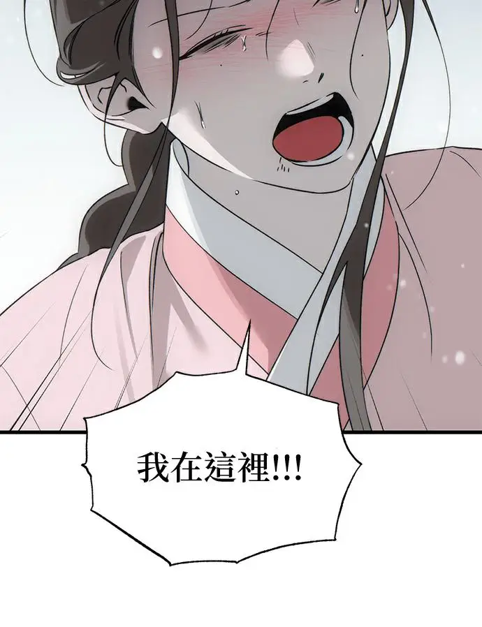 漫画《恶魔的愿望》第95话第19张图