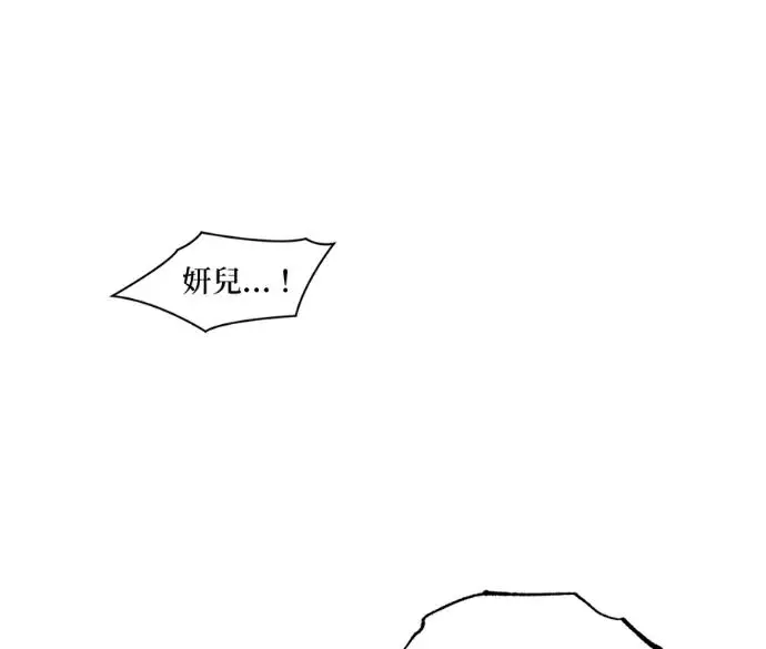 漫画《恶魔的愿望》第95话第2张图