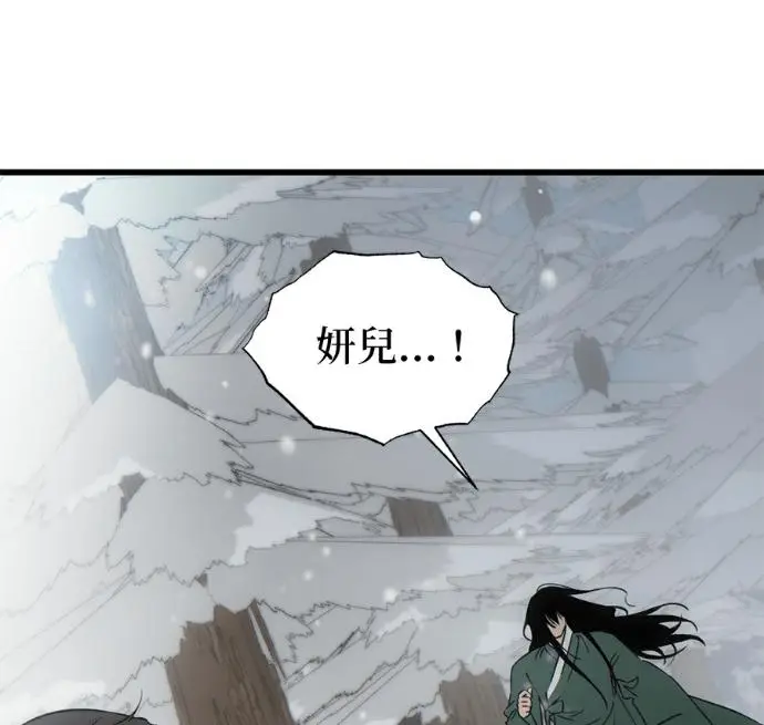漫画《恶魔的愿望》第95话第20张图