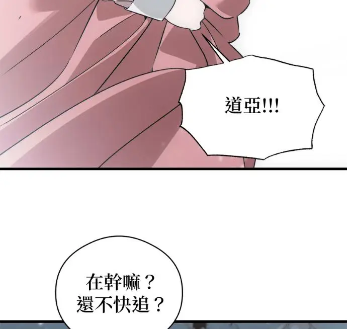 漫画《恶魔的愿望》第95话第22张图