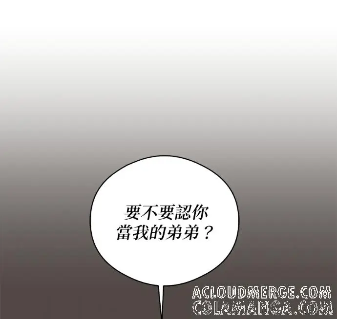 漫画《恶魔的愿望》第95话第29张图