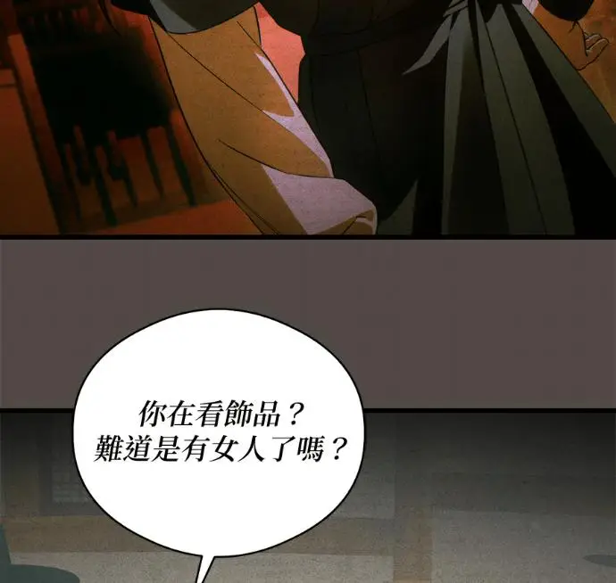 漫画《恶魔的愿望》第95话第31张图