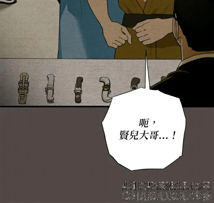漫画《恶魔的愿望》第95话第33张图