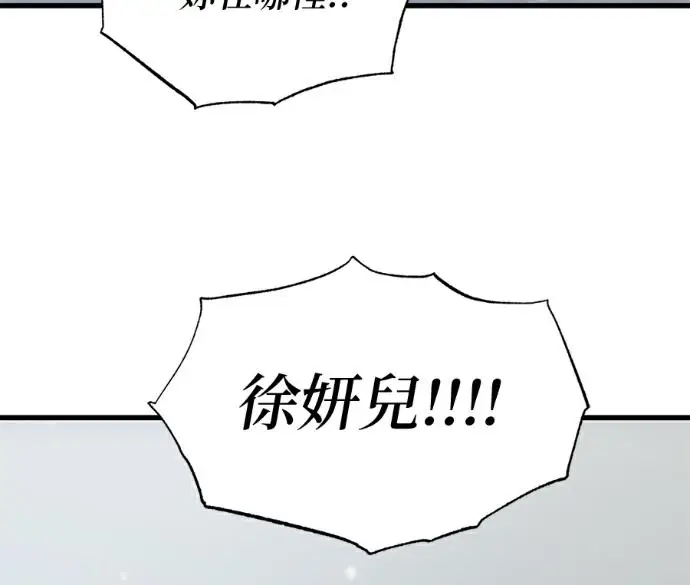 漫画《恶魔的愿望》第95话第4张图
