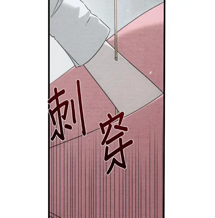 漫画《恶魔的愿望》第95话第44张图