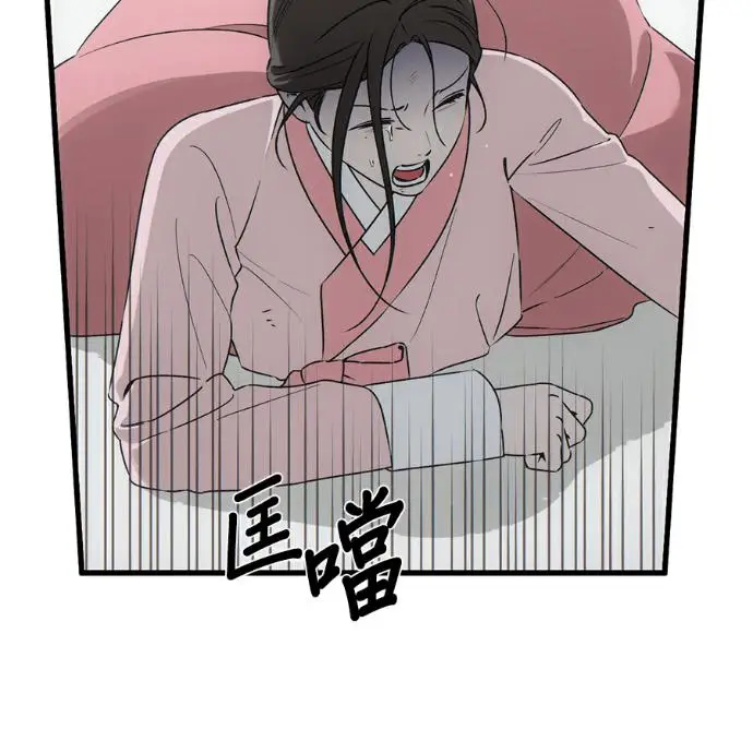 漫画《恶魔的愿望》第95话第47张图