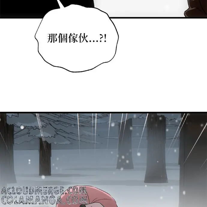 漫画《恶魔的愿望》第95话第49张图