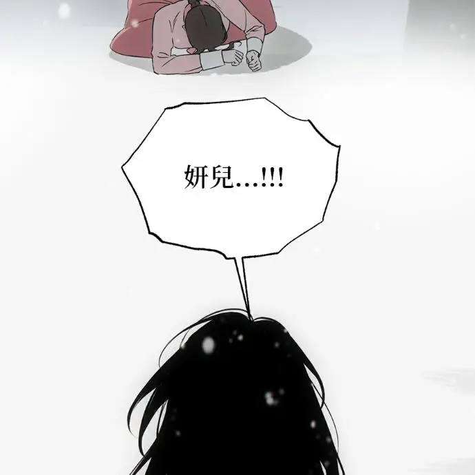 漫画《恶魔的愿望》第95话第50张图