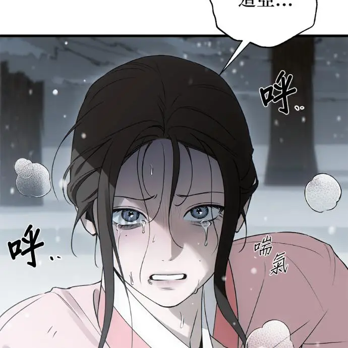 漫画《恶魔的愿望》第95话第54张图
