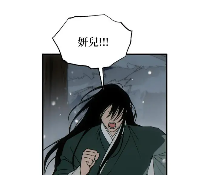 漫画《恶魔的愿望》第95话第58张图