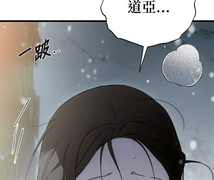 漫画《恶魔的愿望》第95话第63张图