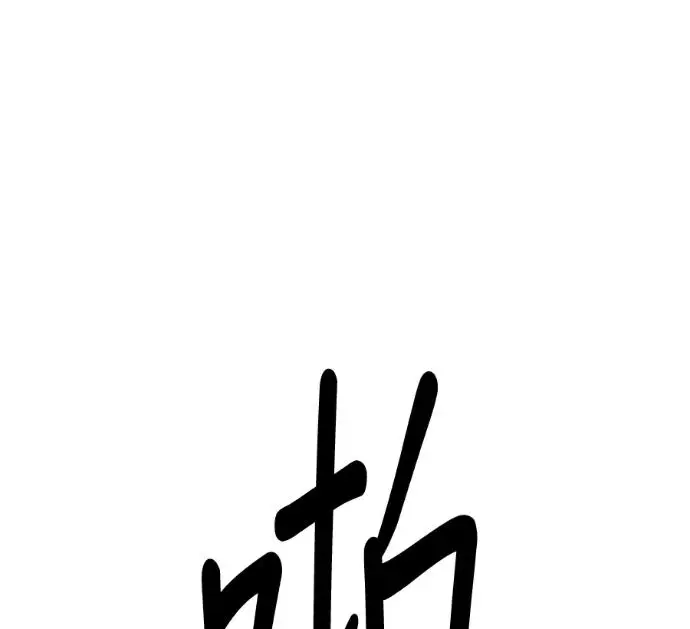漫画《恶魔的愿望》第95话第70张图