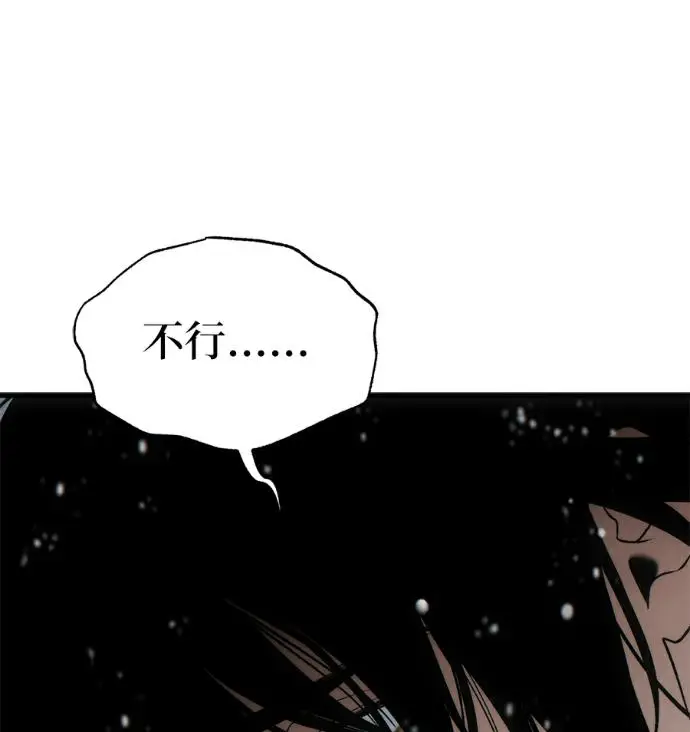 漫画《恶魔的愿望》第95话第82张图