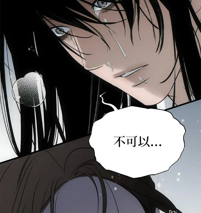 漫画《恶魔的愿望》第95话第83张图