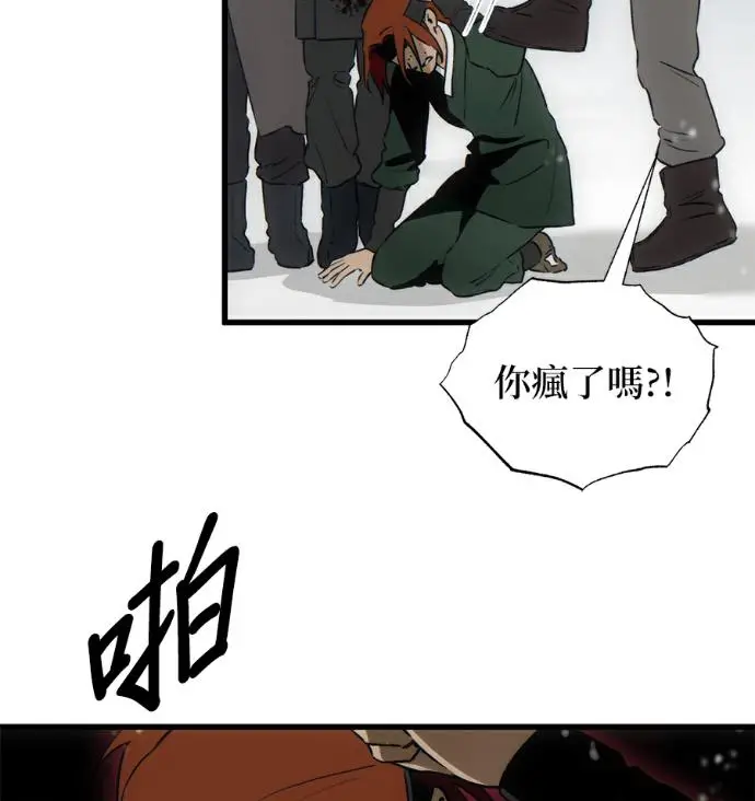 漫画《恶魔的愿望》第95话第86张图