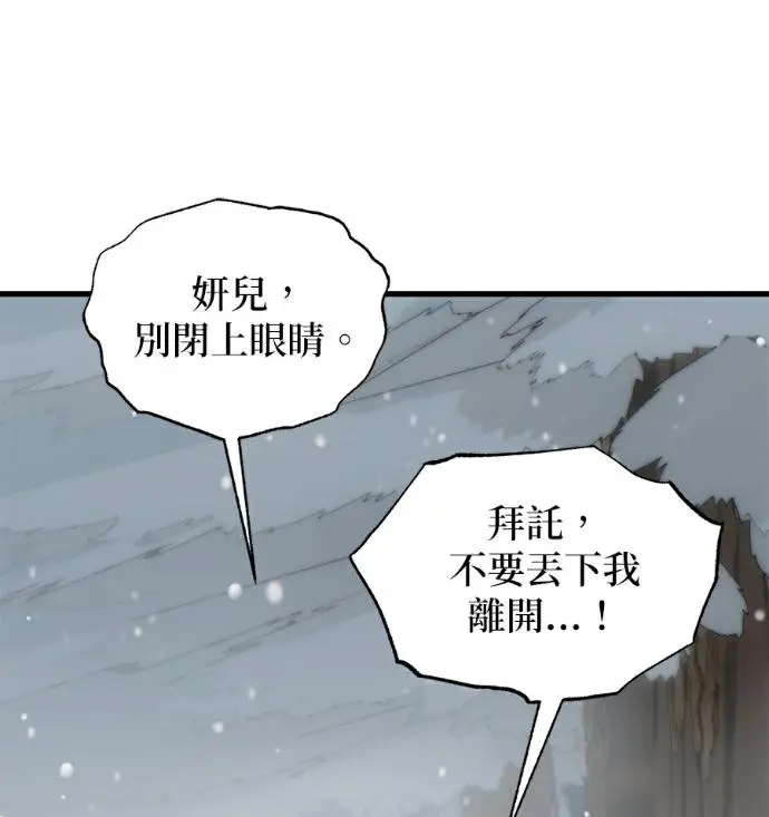 漫画《恶魔的愿望》第95话第88张图