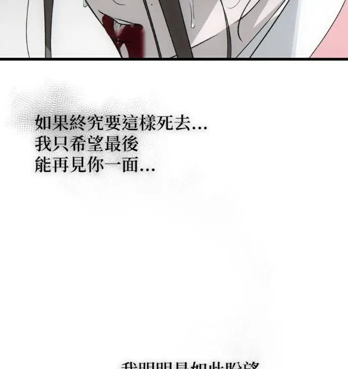 漫画《恶魔的愿望》第95话第94张图