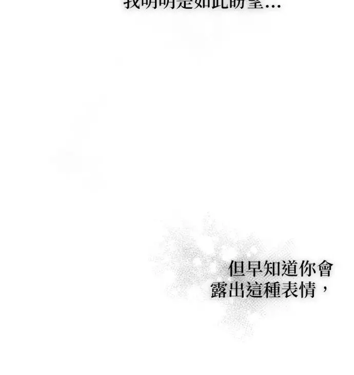 漫画《恶魔的愿望》第95话第95张图