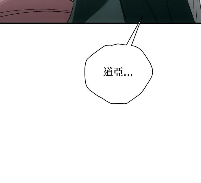 漫画《恶魔的愿望》第95话第99张图
