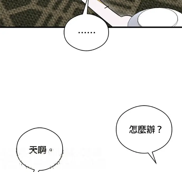 漫画《恶魔的愿望》第96话第105张图