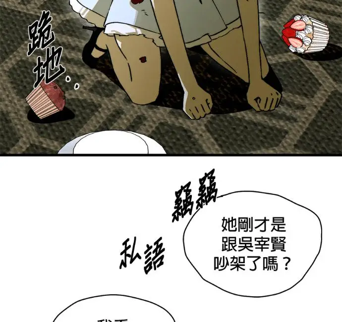 漫画《恶魔的愿望》第96话第107张图