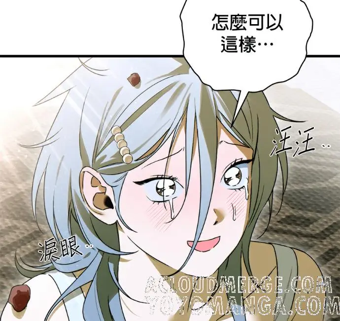 漫画《恶魔的愿望》第96话第109张图
