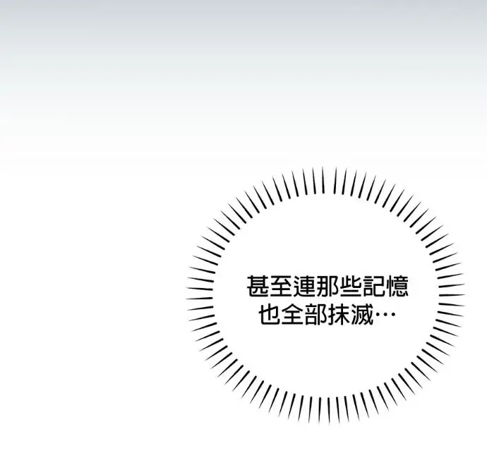 漫画《恶魔的愿望》第96话第11张图