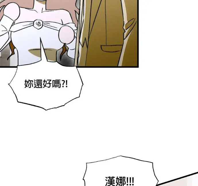 漫画《恶魔的愿望》第96话第112张图